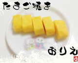 ☆私の実家のたまご焼き☆作り方6写真
