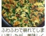 豆腐でニラちぢみ もっちもち~作り方8写真
