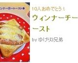 ウィンナーチートースト作り方3写真