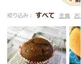 別格なおいしさ♪チョコバナナカップケーキ作り方6写真