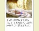 ビニール袋でケンタ風ビスケット作り方19写真