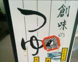 熱々◎月見豚キムチうどん作り方1写真