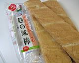 お麩&野菜色々 ~麩の力~作り方1写真