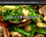あさりの中華旨煮♪作り方9写真