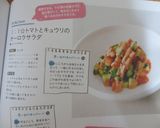 １：１☆トマトとキュウリのオーロラサラダ作り方7写真