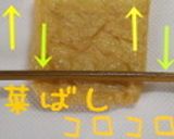 実は簡単♪お揚げさんと豆腐の巾着煮作り方3写真