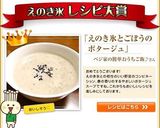 優しい味✿えのき氷とごぼうのポタージュ作り方7写真