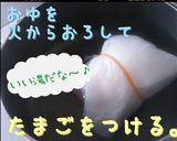 簡単！とろっとろ温玉ちゃん♪作り方4写真