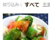 夏に！★オクラ・長いも・トマトがうま~♪作り方6写真