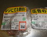 じっくり煮豚(簡単）作り方1写真