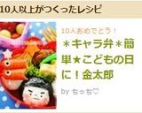 ＊キャラ弁＊簡単★こどもの日に！金太郎作り方5写真