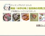 絶品！料亭の味♪金目鯛の兜煮(かぶと煮)作り方13写真