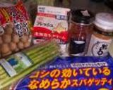ウニとイクラとアスパラのクリームスパ作り方1写真