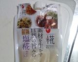 塩麹で鮮やか春のお漬け物作り方12写真