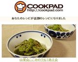 山菜☆こごみのクルミあえ☆作り方6写真