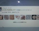 ジャガイモのガレット作り方5写真