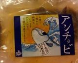 アンチョビオディップ作り方1写真
