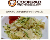 今が旬！タケノコの和風マヨサラダ作り方4写真