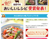 ご飯に合うよ♪簡単☆牛肉のさっぱり炒め☆作り方11写真