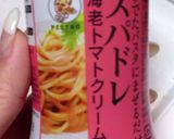 海老トマトクリームうどん♡作り方1写真