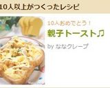 親子トースト♫作り方5写真