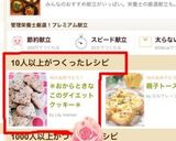 ＊おからときなこのダイエットクッキー＊作り方5写真