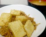 【超節約】切り干し大根と豆腐の生姜煮作り方5写真