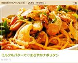 ミルク＆バターで♡まろやかナポリタン作り方7写真