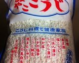 炊飯器で簡単‼塩分少なめの塩麹。作り方1写真
