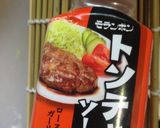大根の葉の肉巻き作り方5写真