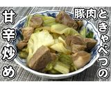 豚肉ときゃべつの甘辛炒め★動画あり★作り方20写真
