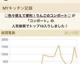 ♡色々使えて便利！りんごのコンポート♡作り方5写真