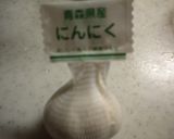 便利なにんにく醤油作り方1写真