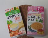 離乳食 中期の食材と保存(覚書)作り方1写真