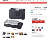 お家でもお店並みに焼ける鰻の焼き方作り方5写真