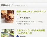 簡単♡HMでチョコバナナマフィン作り方8写真