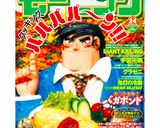 ぶっ飛び卵焼き作り方1写真