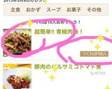 超簡単‼ 青椒肉絲！作り方9写真