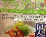お豆腐で♥誰でも簡単カプレーゼ作り方1写真