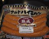 簡単!ポトフ作り方9写真
