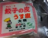 私の定番レシピ。餃子作り方3写真