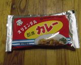 うちの【カレーうどん】作り方7写真