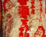 炊飯器で簡単に甘酒の素☆作り方2写真