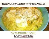 ツナとしめじのカレーリゾット作り方9写真