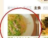 絶品！？ハムとキャベツのパスタ作り方7写真