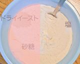【一人ごはん】ハード系ベーグル作り方2写真