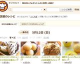 クランベリーとカシューナッツのライ麦パン作り方7写真