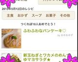 ふわふわなパンケーキ♡﻿作り方7写真