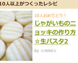 皮ごと☆かぼちゃのニョッキ☆生パスタ14作り方6写真