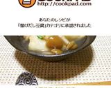 中華風揚げ出し豆腐作り方1写真